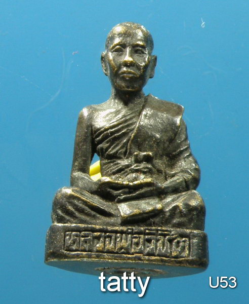 รูปหล่อหลวงพ่อวิชิต วัดตะคร้อ ปราจีนบุรี