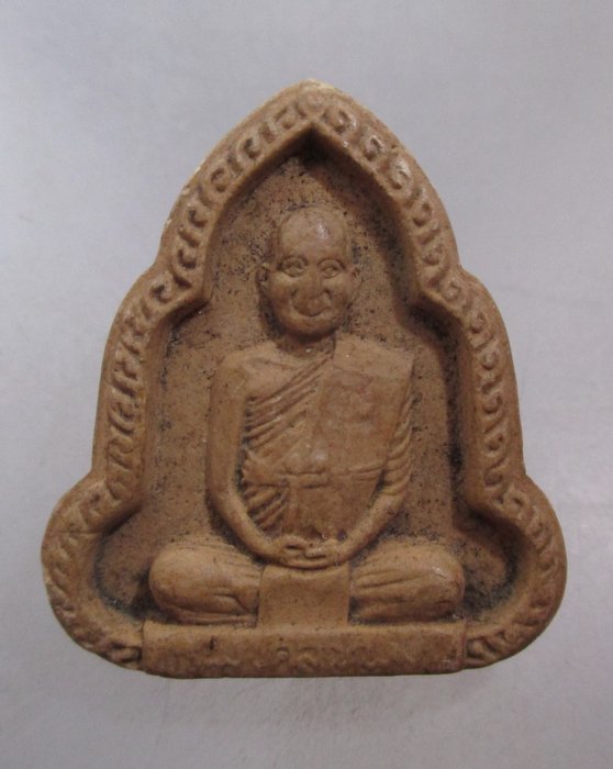 20 บาท พระผงรูปเหมือน พระมงคลเทพมุนี (หลวงพ่อเมี้ยน วัดโพธิ์ ท่าเตียน)