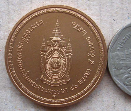 เหรียญในหลวง นั่งบัลลังค์ มหามงคลเฉลิมพระชนมพรรษา 80พรรษา ปี2550 พร้อมตลับเดิม