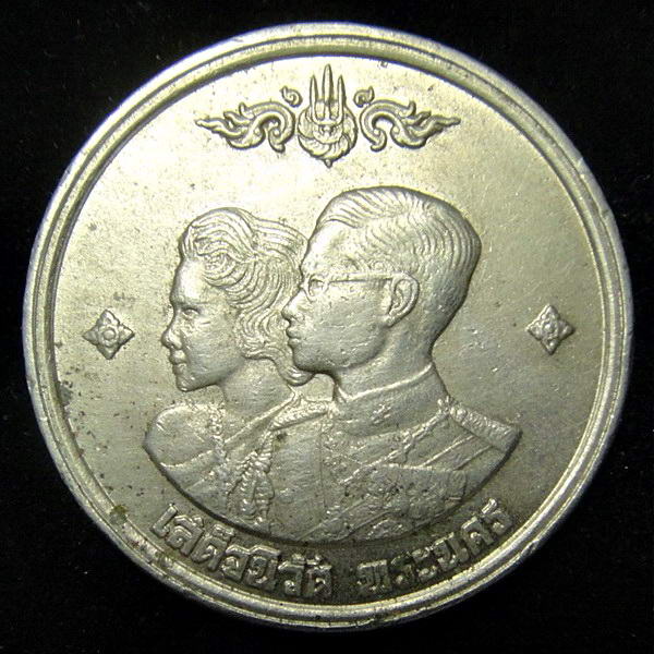 เหรียญเสด็จนิวัตพระนคร ปี พศ.2504
