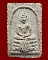 พระสมเด็จฐานผ้าทิพย์ วัดผาสุการาม จ.นครปฐม เนื้อผสมผงวัดปากน้ำ (หลวงพ่อสด วัดปากน้ำ ปลุกเสก)