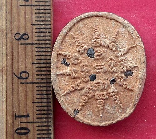 วัดใจเริ่ม 10 บาท กับ พระเนื้อดิน  …AW41