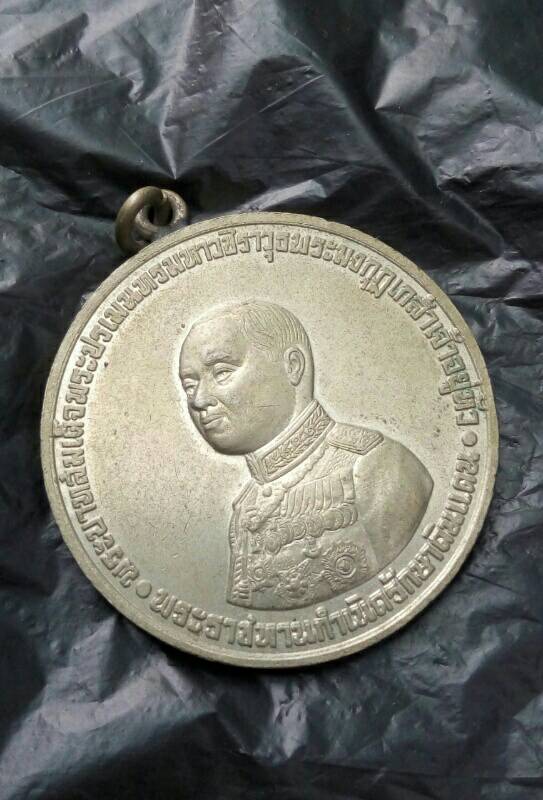 เหรียญรัชกาลที่6ปี2505 เจ้าคุณนรปลุกเศก พิมพ์ใหญ่นิยมครับ