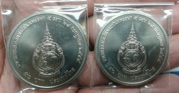 เหรียญนิกเกิ้ล 5 รอบ พระบรมโอรสาธิราชฯ(เจ้าฟ้าชาย) ในหลวงรัชกาลที่10 จำนวน 2 เหรียญ