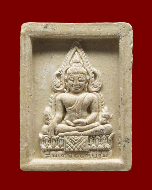 พระผงสมเด็จองค์ปฐม หลังรูปเหมือนหลวงพ่อฤาษีลิงดำ วัดท่าซุง จ.อุทัยธานี เนื้อผงขาว พระสภาพเดิมๆครับ