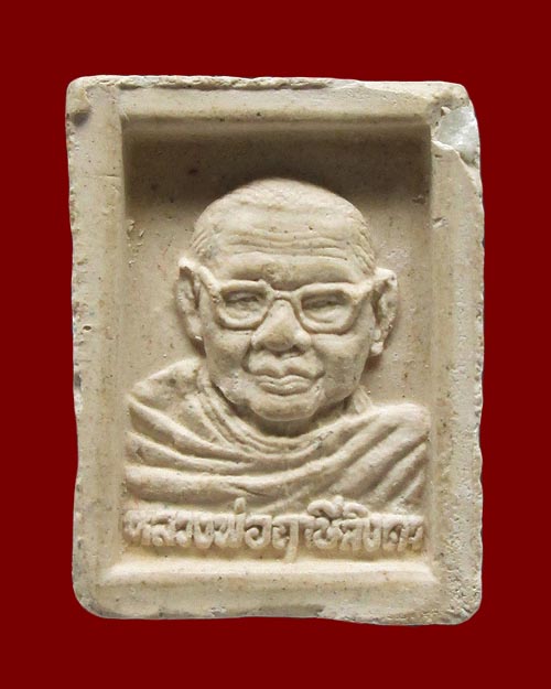 พระผงสมเด็จองค์ปฐม หลังรูปเหมือนหลวงพ่อฤาษีลิงดำ วัดท่าซุง จ.อุทัยธานี เนื้อผงขาว พระสภาพเดิมๆครับ