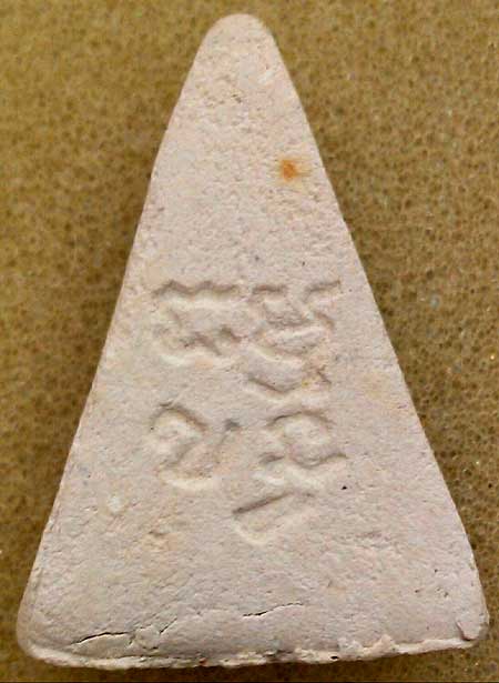 *พระผงของขวัญ วัดปากน้ำ รุ่น๔ พิมพ์สามเหลี่ยม*