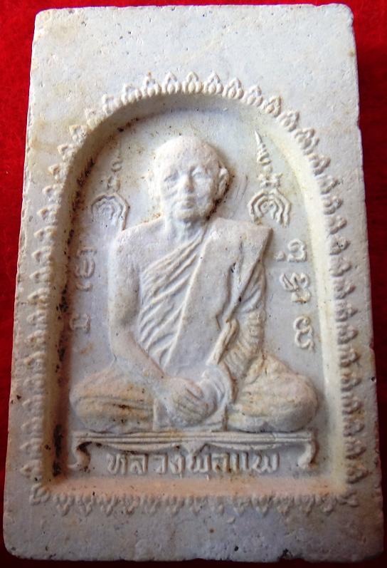 พระสมเด็จ หลวงพ่อแพ วัดพิกุลทอง หลัง รูปเหมือน ปี 17