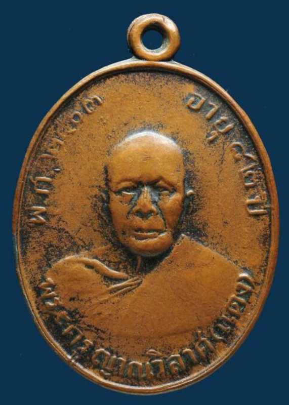 หลวงพ่อแดง วัดเขาบันไดอิฐ รุ่น 2 หลัง 7 หยิก ตามรูป 