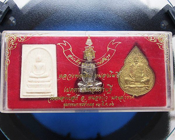 พระชุดหลวงพ่อเดิม วัดหนองโพธิ์ รุ่นเมตตามงคลเศรษฐี ขุดกรรมการ ปึ36สมเด็จพระญาณสังวร