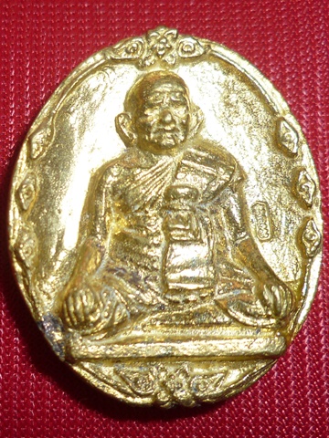 เหรียญหล่อโบราณ รุ่นแรก หลวงปู่หงษ์ เกจิมากเมตตาแห่งเมืองสุรินทร์