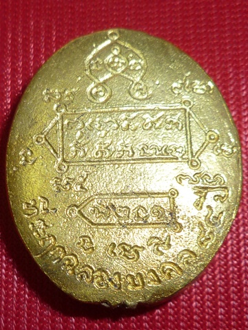 เหรียญหล่อโบราณ รุ่นแรก หลวงปู่หงษ์ เกจิมากเมตตาแห่งเมืองสุรินทร์