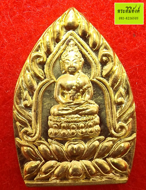 เหรียญเจ้าสัว ญสส. บวรญาณรังษี เจริญบารมี 99 พรรษา พิมพ์เล็ก เนื้อฝาบาตร ปี 2555 (2)