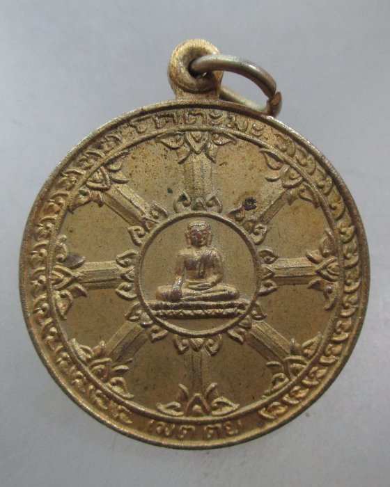 20 บาท เหรียญดวงตาเห็นธรรม ปี๔๓