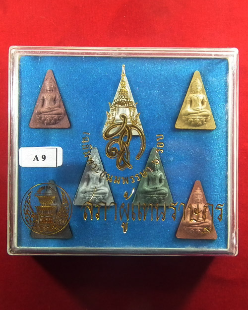 พระนางพญา สก.เฉลิมพระชนมพรรษา ๖ รอบ ปี. ๒๕๔๗