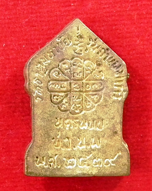  หลวงปู่ คำพันธ์ รุ่นกำแพงแก้ว ปี ๒๕๓๙  เนื้อฝาบาตร วัดธาตุมหาชัย จ. นครพนม 