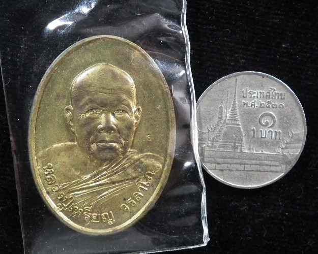 เหรียญ หลวงปู่เหรียญ วรลาโภ วัดอรัญญบรรพต หนองคาย รุ่น ซื้อท ี่ดิน ปี ๒๕๔๐