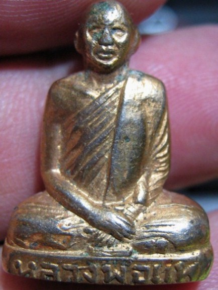 พระรูปหล่อหลวงพ่อแพ รุ่นแรก ปี2508 เนื้อทองเหลือง วัดพิกุลทอง จ.สิงห์บุรี 