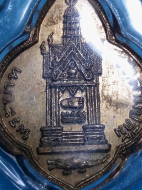 เหรียญรุ่นแรกท่านเจ้ามา เนื้อทองแดง ปี2498 วัดสามปลื้ม กรุงเทพ ฯ มาพร้อมบัตรรับรอง