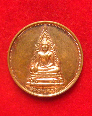 เหรียญพระพุทธชินราชหมื่นยันต์ พิธีใหญ่วัดสุทัศน์ สวยคมชัด