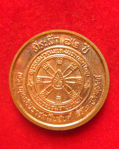 เหรียญพระพุทธชินราชหมื่นยันต์ พิธีใหญ่วัดสุทัศน์ สวยคมชัด