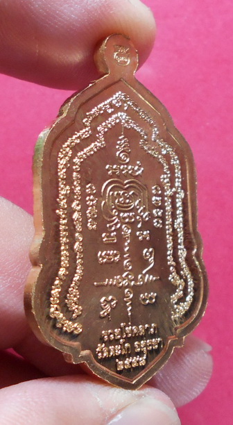 เหรียญหลวงพ่อรวย วัดตะโก อยุธยา รุ่นรวยโชคลาภ ปี๕๘ สวยครับ