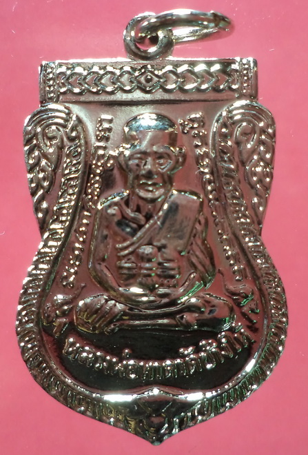 เหรียญเสมาชุบนิเกิ้ลหลวงปู่ทวด ด้านหลังหลวงปู่ทิม วัดช้างให้ ปี50 สวยครับ