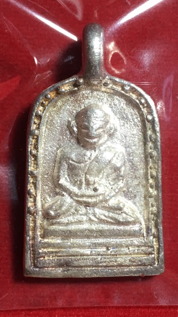 เหรียญหล่อจอบ 3 หลวงพ่อไปล่ วัดกำแพง เนื้อเงิน