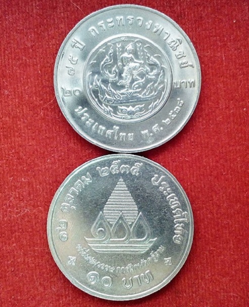 เหรียญกษาปณ์ในหลวง ราคา10+20บาท หนึ่งศตวรรษ การฝึกหัดครูไทย+75ปี กระทรวงพาณิชย์ UNC...เคาะเดียวแดง..