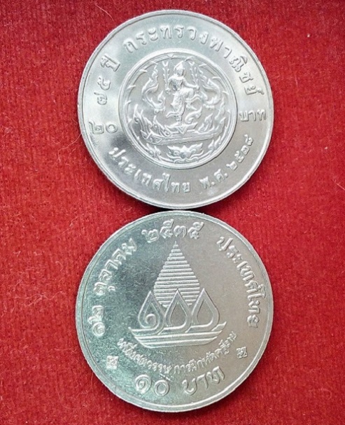 เหรียญกษาปณ์ในหลวง ราคา10+20บาท หนึ่งศตวรรษ การฝึกหัดครูไทย+75ปี กระทรวงพาณิชย์ UNC...เคาะเดียวแดง..