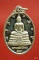 เหรียญหลวงพ่อโสธร หลังภปร. รุ่นสร้างอุโบสถ...../A4
