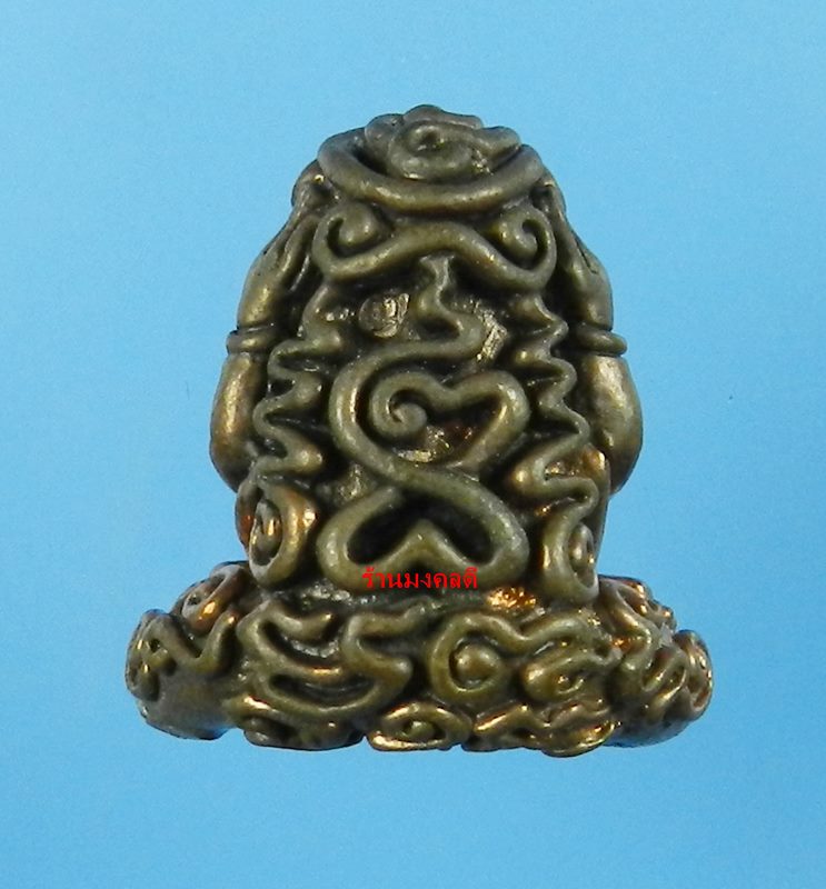 พระปิดตายันต์ยุ่งมหาอุตตโม ไตรมาส53 หลวงพ่อสาคร วัดหนองกรับ พิมพ์กลาง เนื้อทองแดงผสมชนวน No 3204