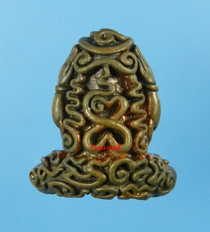 พระปิดตาอุตตโม ไตรมาส53 หลวงพ่อสาคร วัดหนองกรับ พิมพ์ใหญ่ เนื้อทองแดงผสมชนวน No 1462