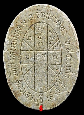 !!!เคาะแรก!!! พระผงดวงเศรษฐี หลวงปู่หมุน วัดบ้านจาน รุ่นดวงเศรษฐี เสาร์5 ปี2543 สวยเดิมๆ (องค์ที่5)