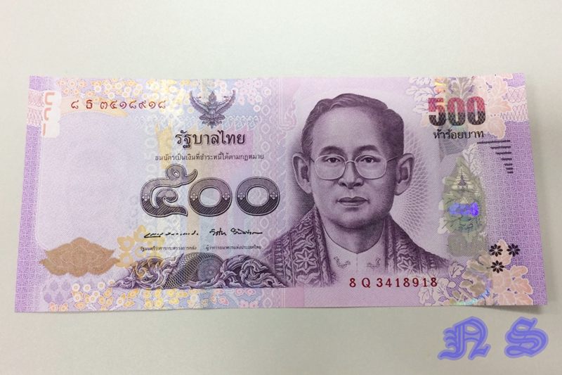 ธนบัตรที่ระลึก 500 บาท เฉลิมพระเกียรติ สมเด็จพระนางเจ้าสิริกิติ์ พระบรมราชินีนาถ 7 รอบ