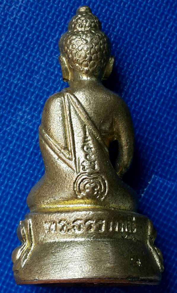 พระกริ่งธรรมมุณีหลวงพ่อแพ วัดพิกุลทอง จ.สิงห์บุรี ปี 2539 เนื้อทองทิพย์ หมายเลข ๑๘๔๗