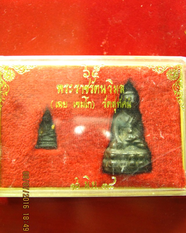 พระกรื่ง พระชัยวัฒน์ วัดสุทัศน์