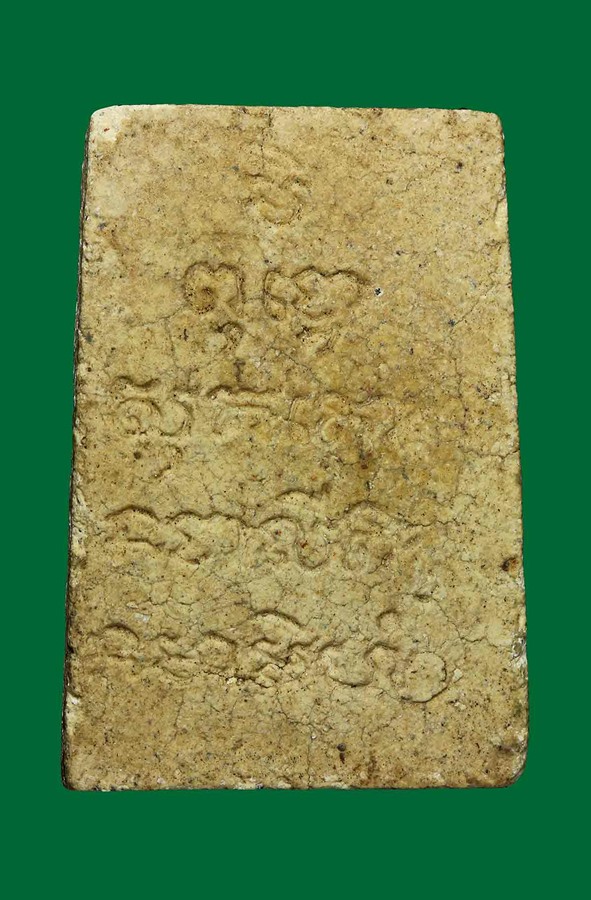 พระสมเด็จหลังยันต์ ห้าแถว องค์ที่ 3