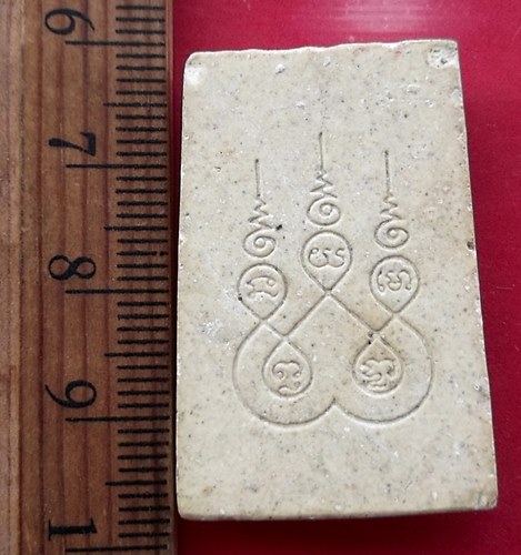 วัดใจเริ่ม 10 บาท กับ พระผงสมเด็จ …AW50