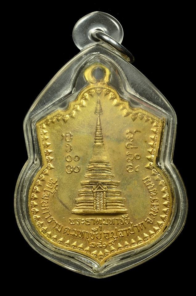 เหรียญสองธาตุ กะไหล่เก่า บล็อคนิยม ปี19