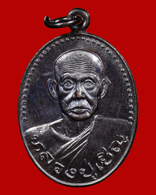 @ เหรียญรุ่นสมความปรารถนา ปี2535 หลวงพ่อเชิญ วัดโคกทอง จ.อยุธยา #9 @