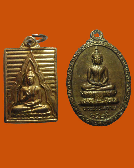 *** วัดปากน้ำ *** ๒ เหรียญ