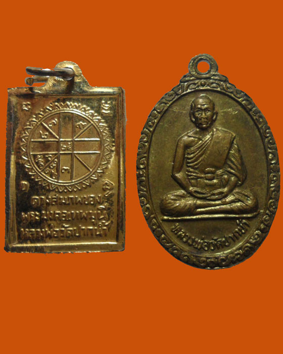 *** วัดปากน้ำ *** ๒ เหรียญ