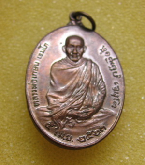 หลวงพ่อเกษม เขมโก จ.ลำปาง หลังภปร ปี 2523 รุ่นพิเศษ พิมพ์ใหญ่ ตอกโค๊ดนะลึก ๆ ....บล็อกเลข 3 แตกสวย