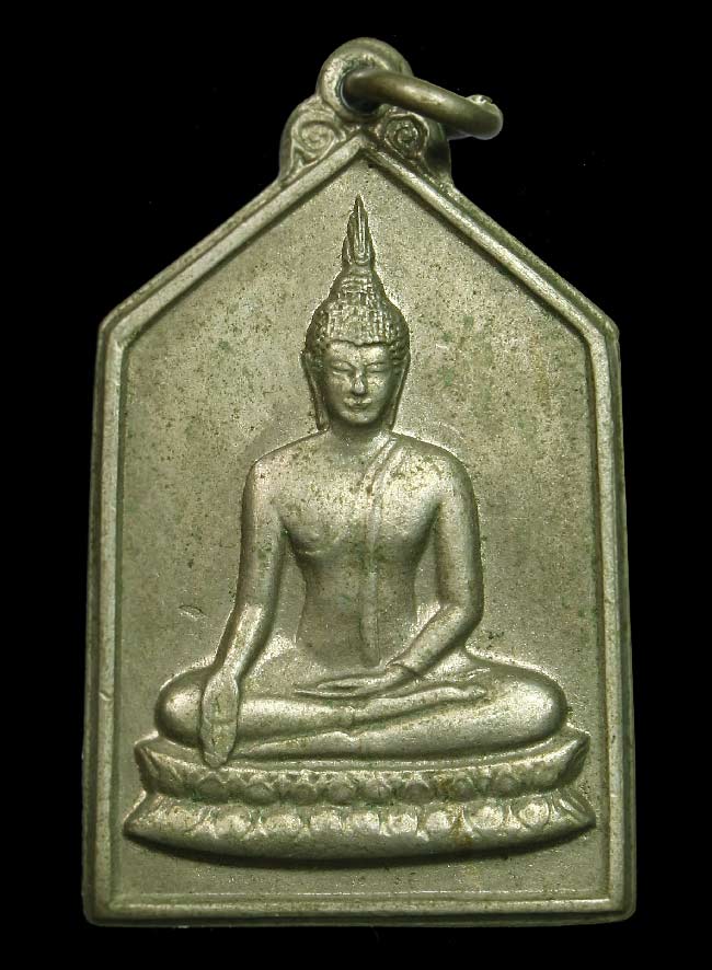 เหรียญพระพุทธ หลวงพ่อเงิน วัดดอนยายหอม