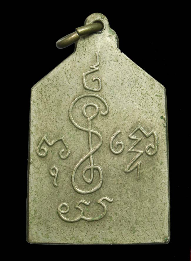 เหรียญพระพุทธ หลวงพ่อเงิน วัดดอนยายหอม