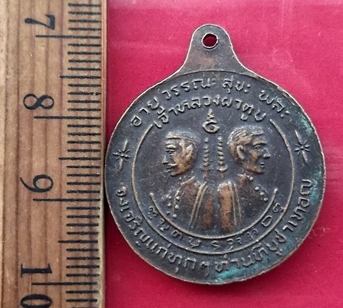 วัดใจเริ่ม 10 บาท กับ เหรียญเจ้าหลวงผาตูบ จ.น่าน ปี 2524…AW64