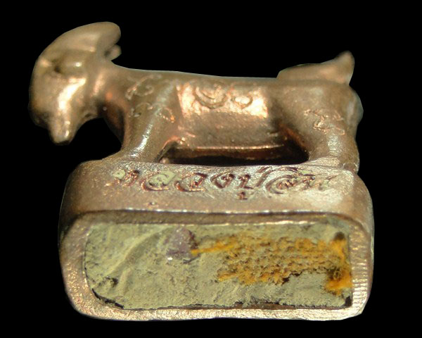 แพะหล่อมหาลาภ อุดผงพรายกุมาร หลวงพ่อสิน วัดละหารใหญ่