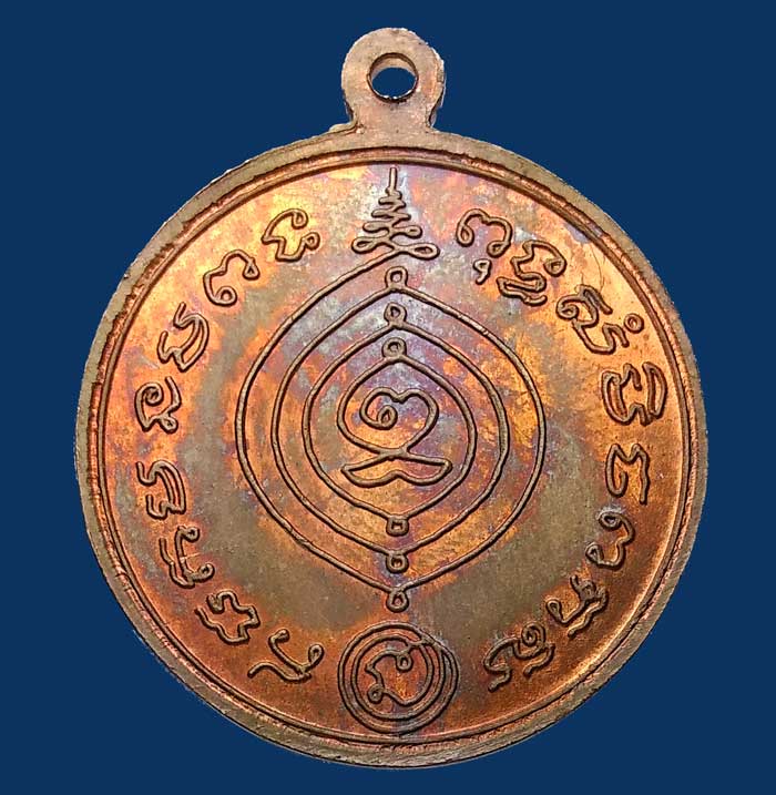 ปี 2531 เหรียญปั๊มกลมรูปเหมือน รุ่นเศรษฐี หลวงปู่ดู่ พรหมปัญโญ วัดสะแก อยุธยา เนื้อทองแดง 
