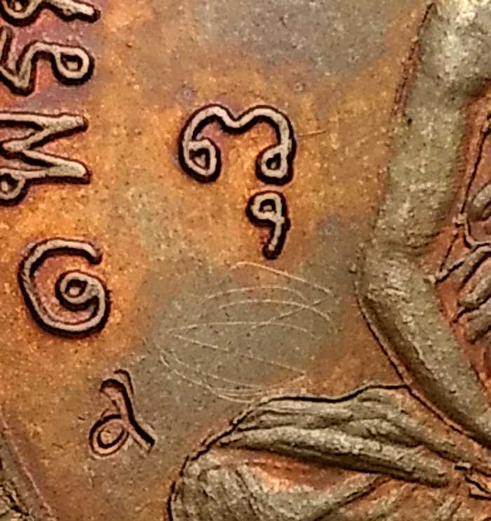 ปี 2531 เหรียญปั๊มกลมรูปเหมือน รุ่นเศรษฐี หลวงปู่ดู่ พรหมปัญโญ วัดสะแก อยุธยา เนื้อทองแดง 